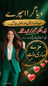 Da Zeagra Oil Price In Pakistan  ( Allow To Open Parcel )